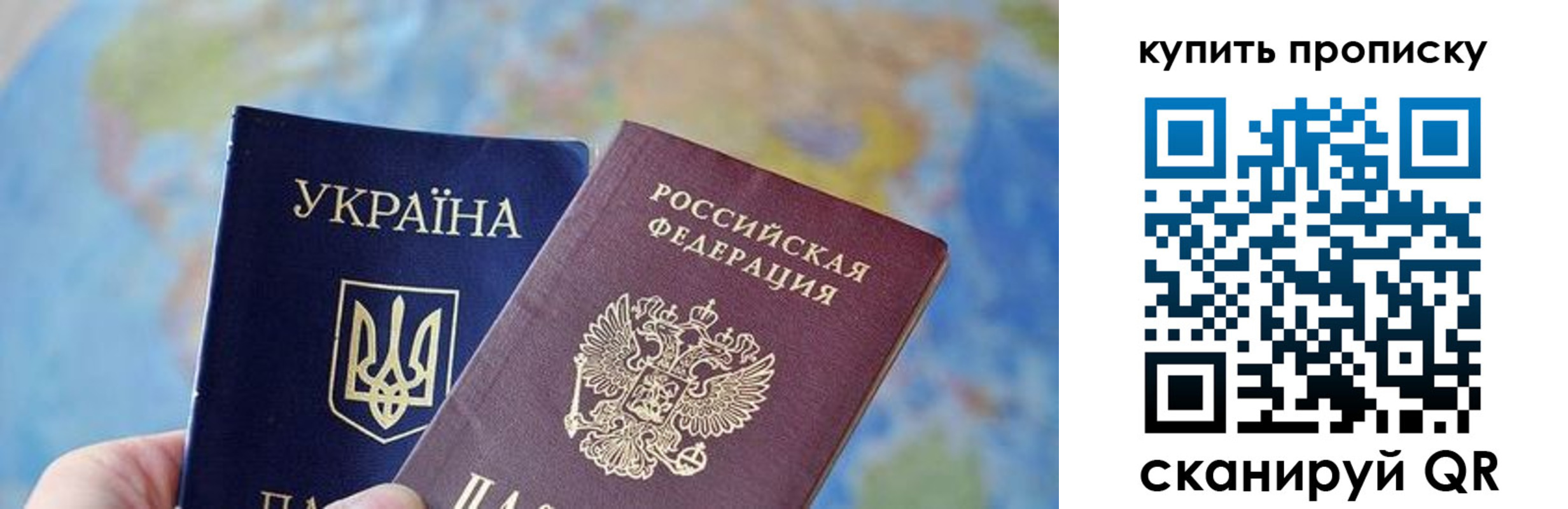 прописка для школы в Бирске