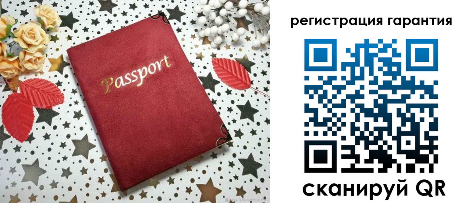 прописка штамп в Бирске