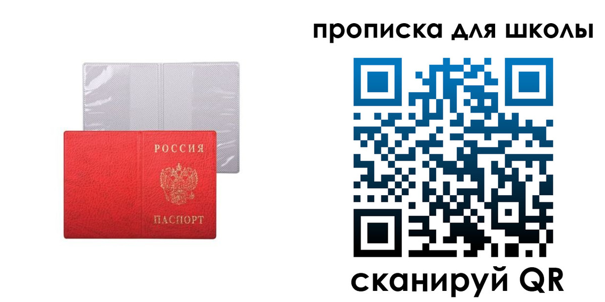 миграционный учет в Бирске