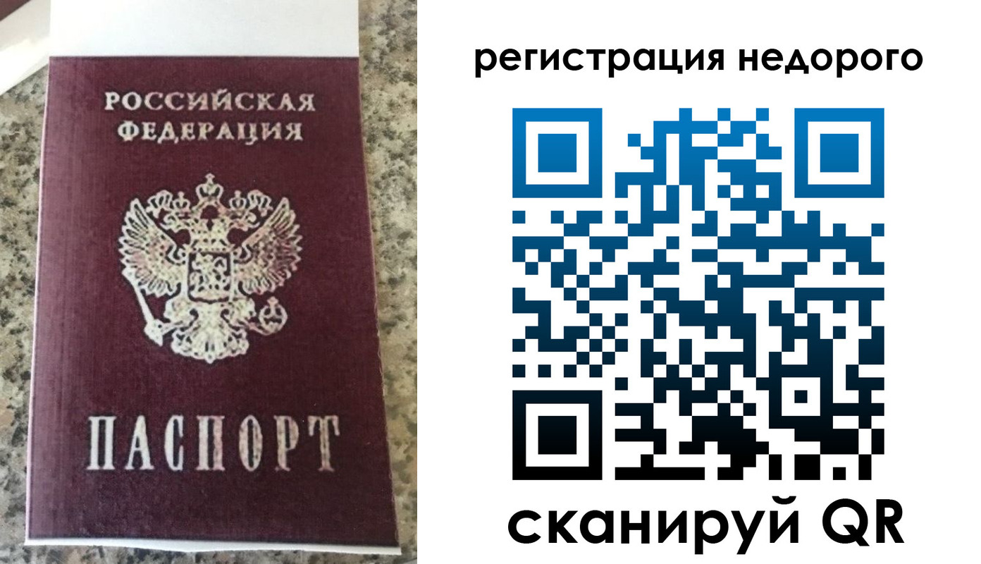 прописка иностранных граждан в Бирске