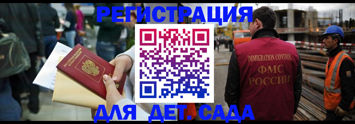 временная регистрация законно в Бирске