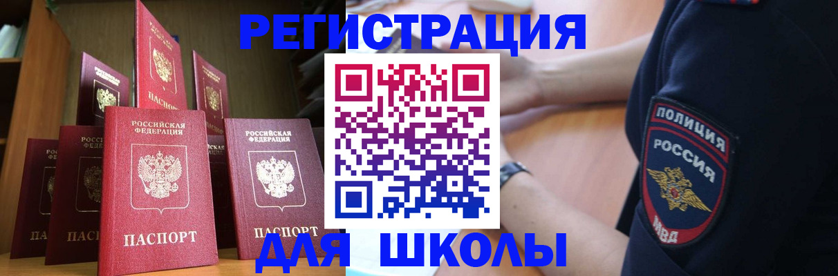 прописка для кредита в Бирске