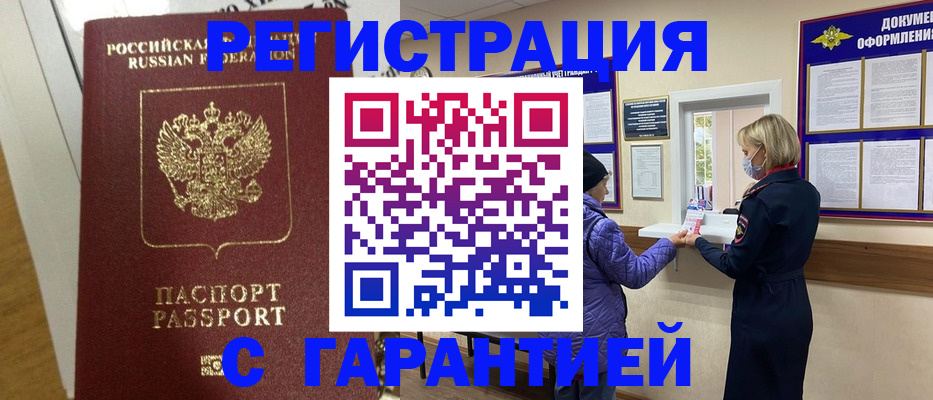 прописка поиск в Бирске