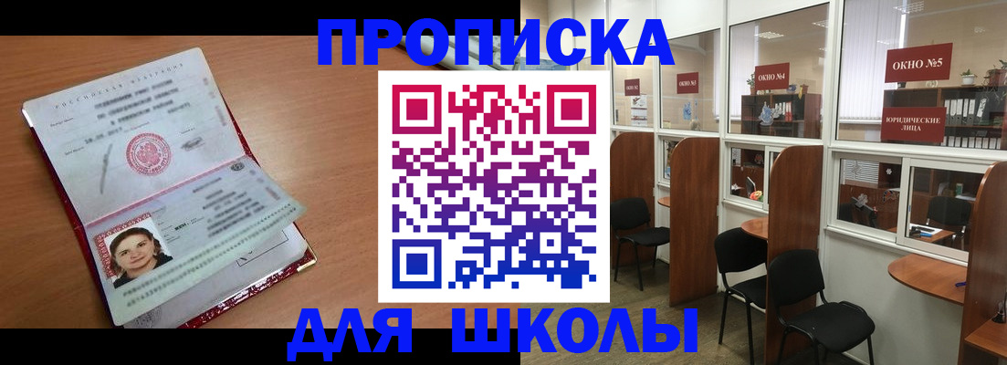 миграционный учет в Бирске