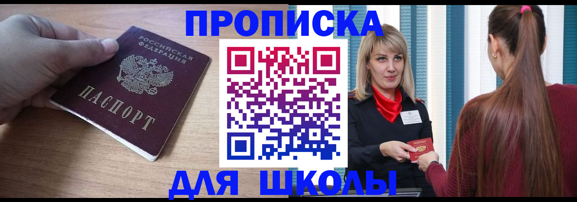 временная регистрация надежно в Бирске