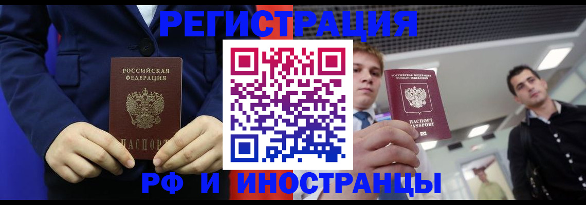 где прописаться в Бирске