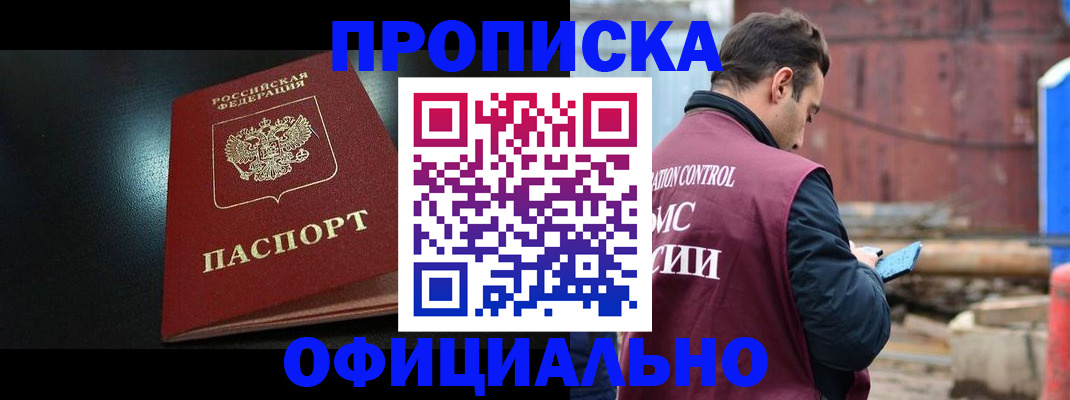 миграционный учет в Бирске