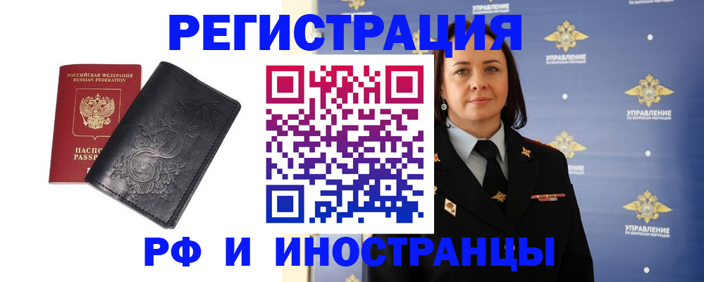 временная регистрация адрес в Бирске