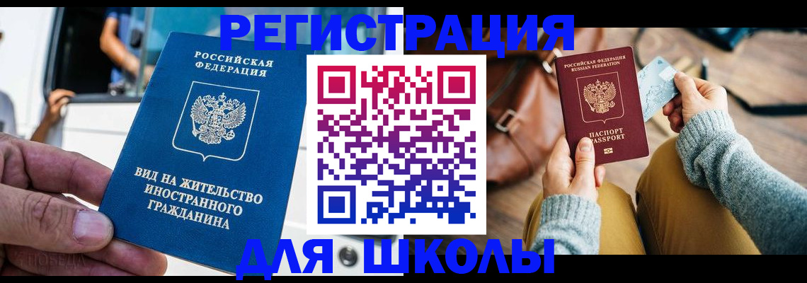 где прописаться в Бирске