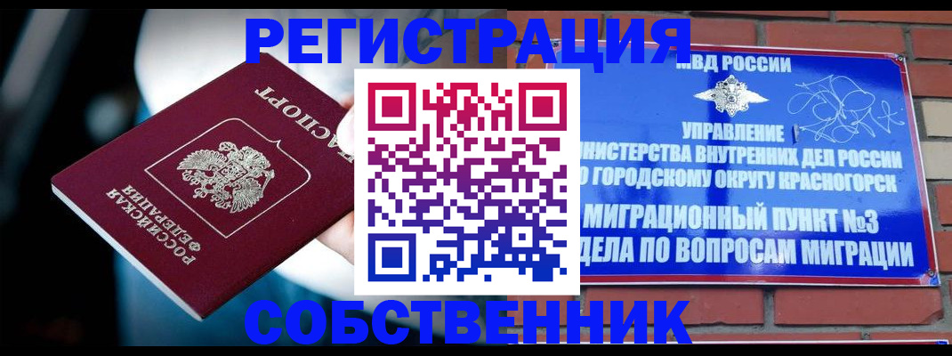 прописка иностранных граждан в Бирске
